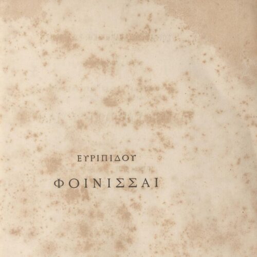 25 x 17 εκ. 2 σ. χ.α. + ρλς’ σ. + 660 σ. + 2 σ. χ.α. + 1 ένθετο, όπου στο φ. 1 κτητορικ�